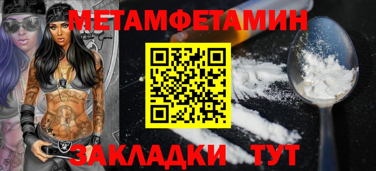 АМФ Розовый  Вход с VPN  Amphetamine  Муравленко 