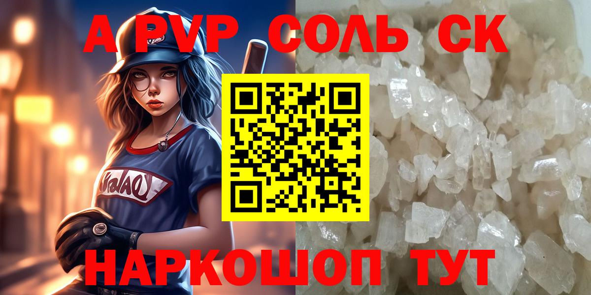Муравленко  Альфа ПВП Crystall  Вход с VPN  Alfa_PVP  A-PVP VHQ 