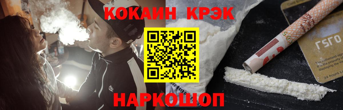 Кокаин FishScale  Вход с VPN  COCAIN  Муравленко  КОКАИН Колумбийский 