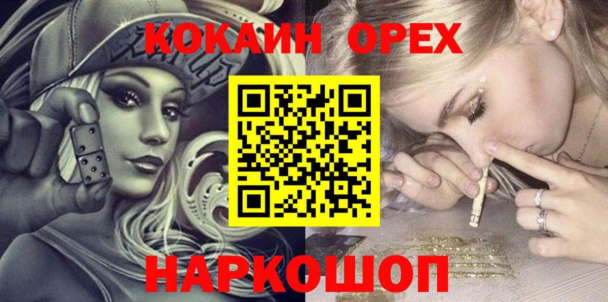 Кокаин Перу Муравленко