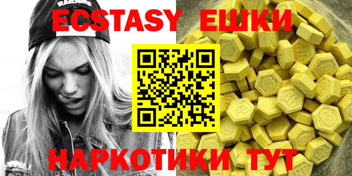 Муравленко  Ecstasy Philipp Plein  ЭКСТАЗИ mix  Ecstasy  Вход с VPN 