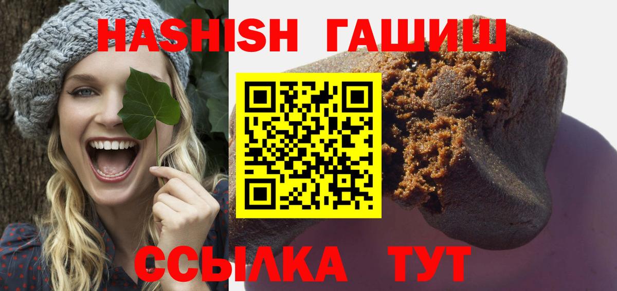 Муравленко  Гашиш VHQ  Вход с VPN  Гашиш Изолятор 