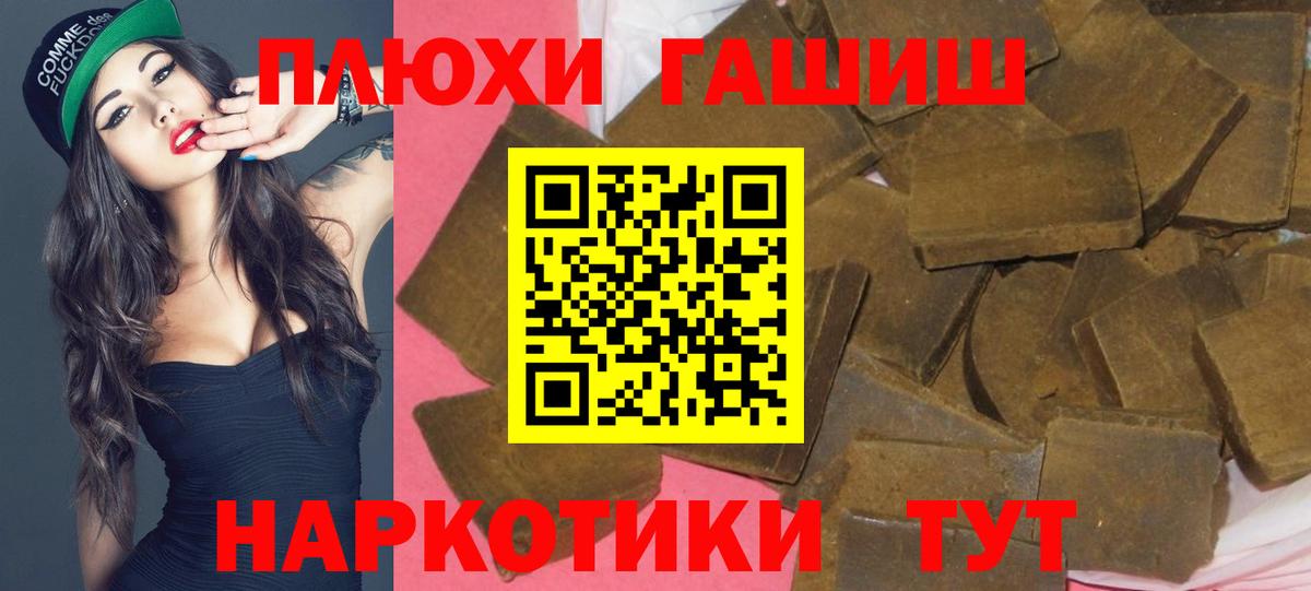 ГАШИШ индика сатива Муравленко