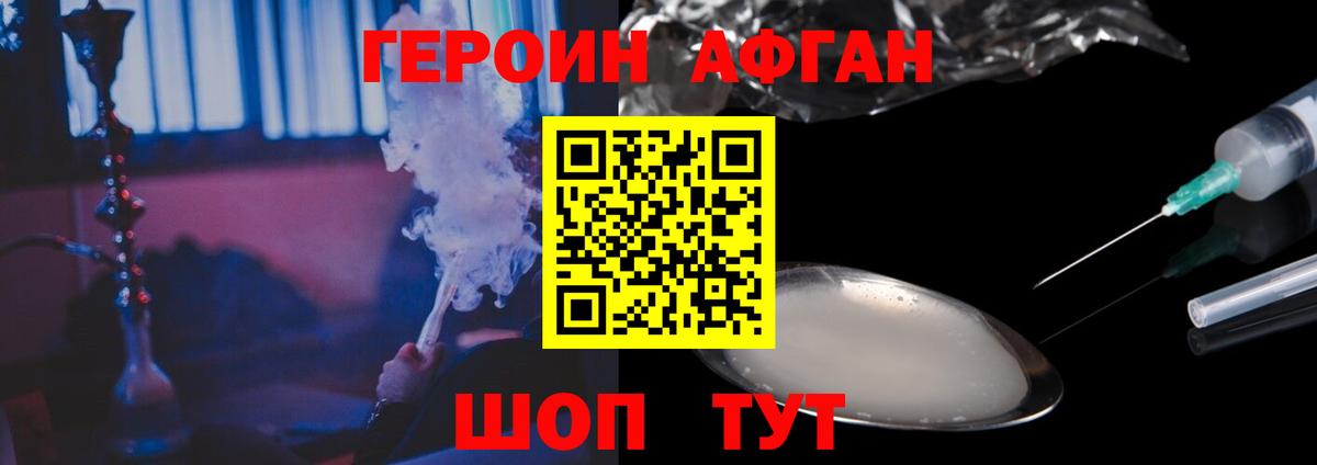 Муравленко  ГЕРОИН  Вход с VPN  ГЕРОИН Heroin 