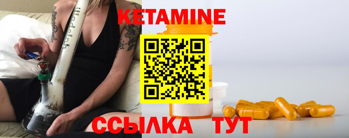 Муравленко  Кетамин ketamine  мориарти наркотические препараты  Вход с VPN  Кетамин ketamine 