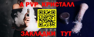 индика Волжск