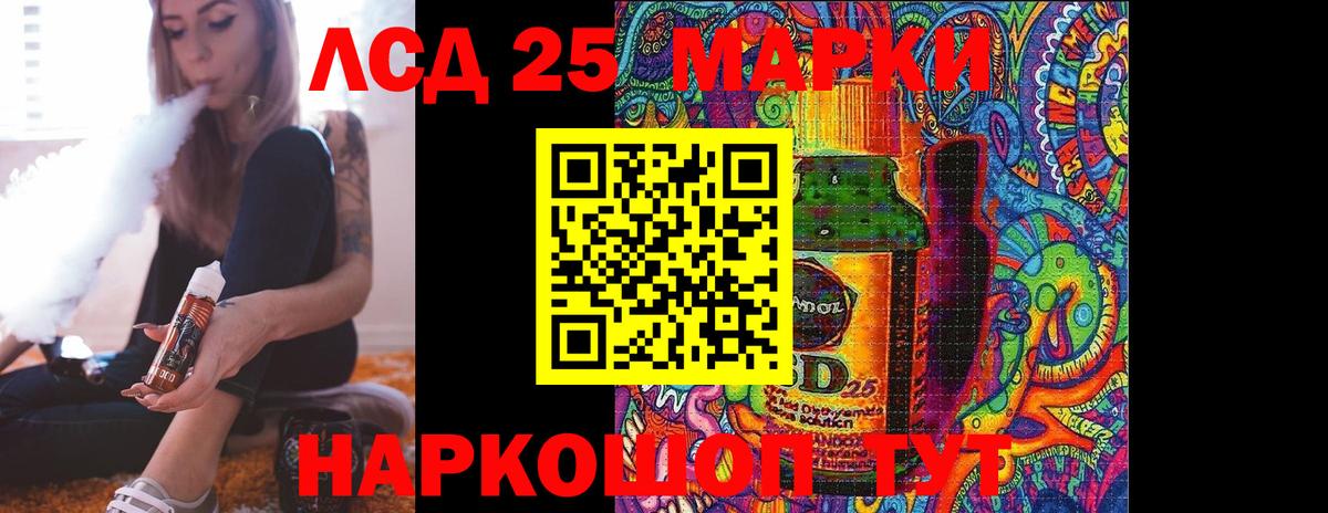 LSD-25 экстази ecstasy  Вход с VPN  LSD-25 экстази кислота  Муравленко 