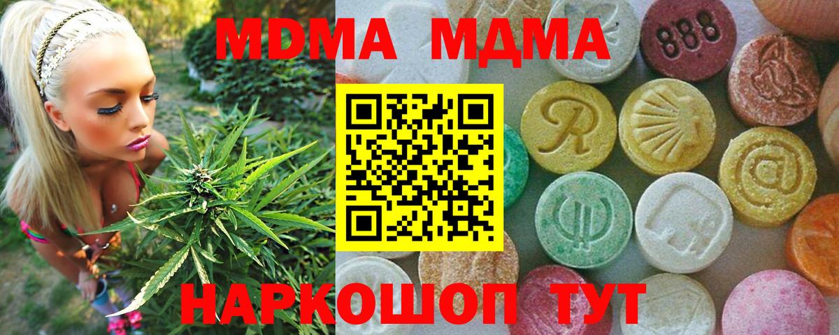 МДМА молли  MDMA кристаллы  Муравленко  МДМА  Вход с VPN 
