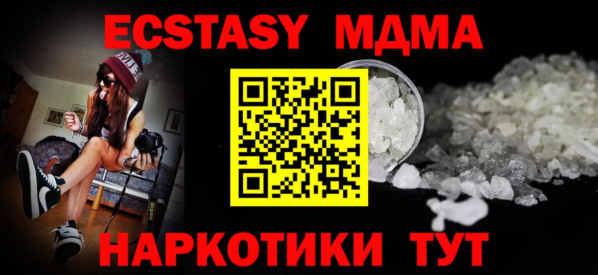 МДМА VHQ Муравленко