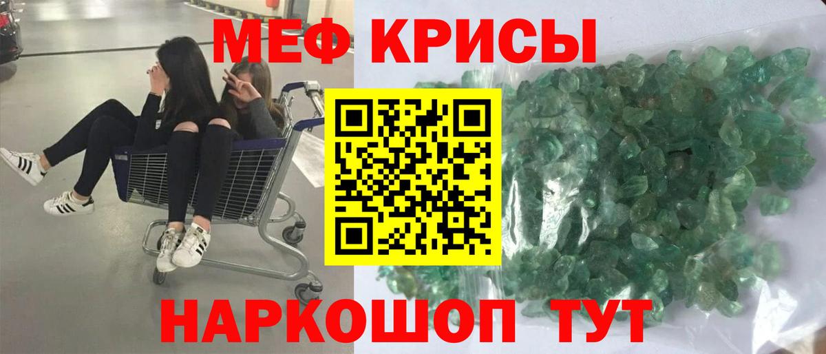 Мефедрон мука Муравленко