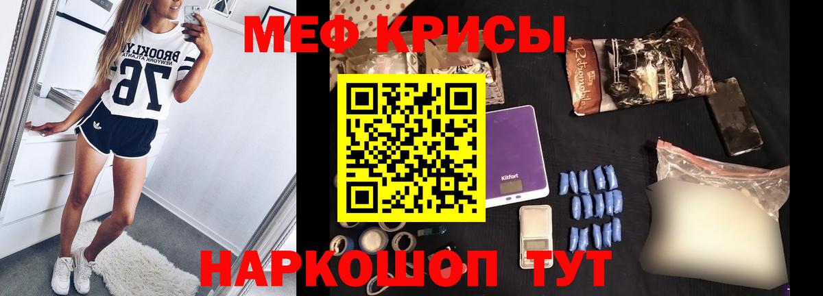 Мефедрон VHQ  Мефедрон 4 MMC  Муравленко  МЯУ-МЯУ  Вход с VPN 