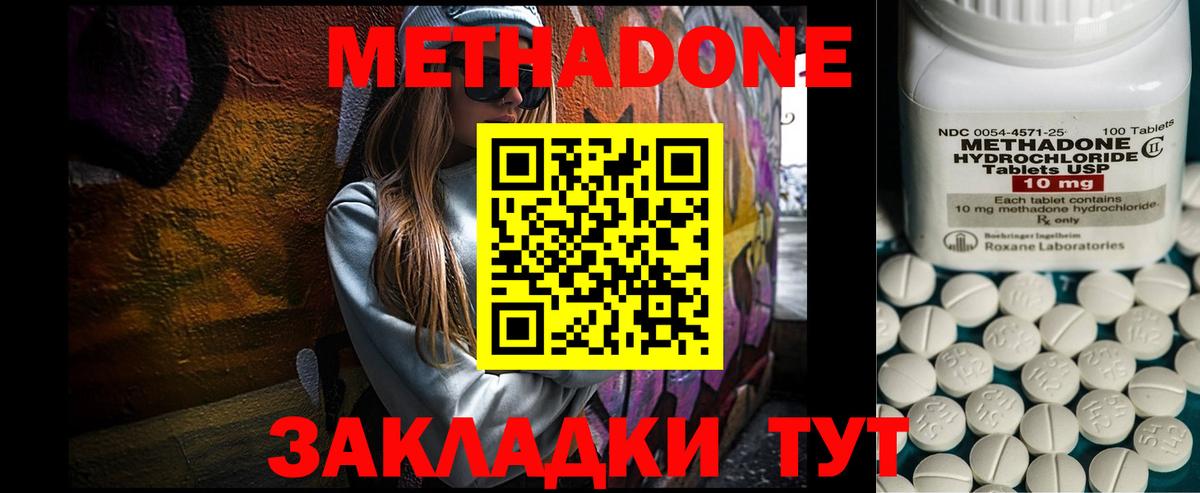Муравленко  МЕТАДОН methadone  Вход с VPN 