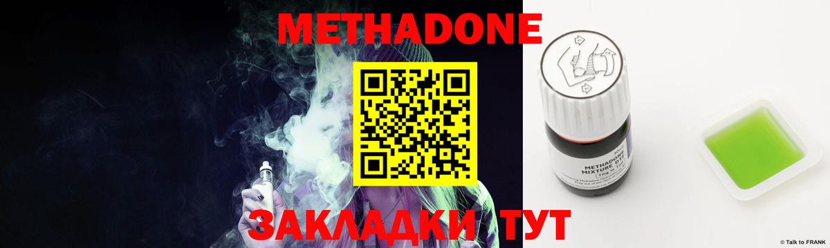 Метадон VHQ Муравленко