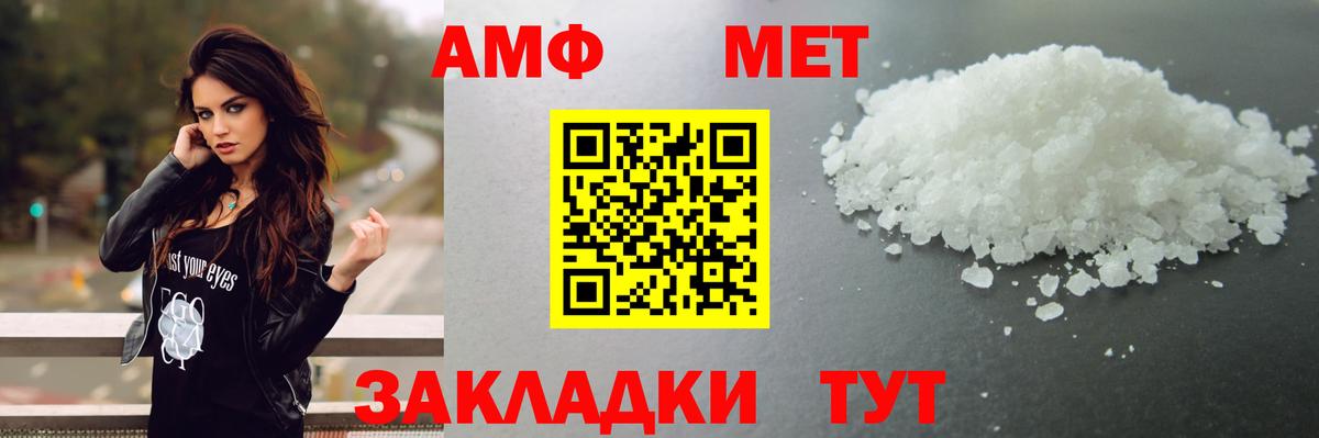 Первитин Декстрометамфетамин 99.9%  Вход с VPN  Первитин Декстрометамфетамин 99.9%  Муравленко 