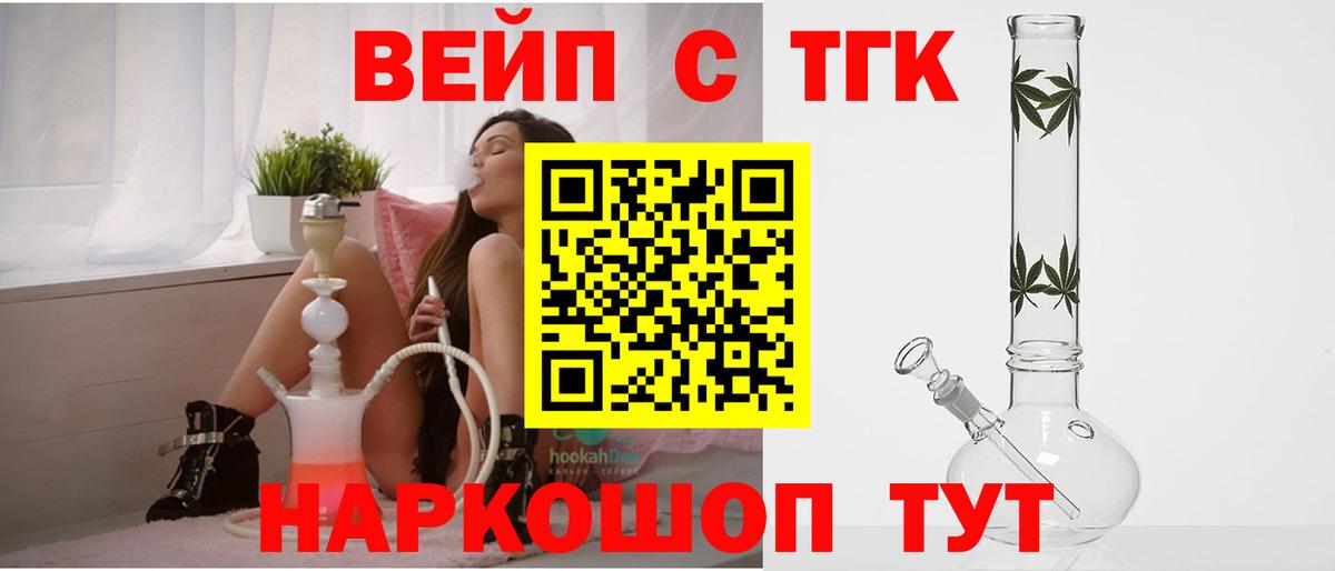 Муравленко  Дистиллят ТГК жижа  Вход с VPN 