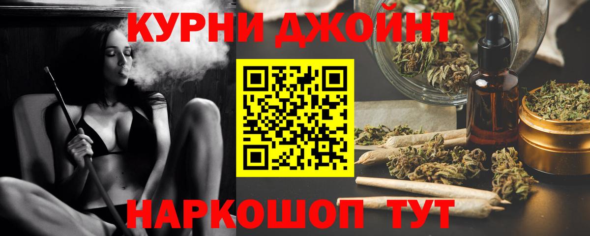 Шишки марихуана LSD WEED Муравленко